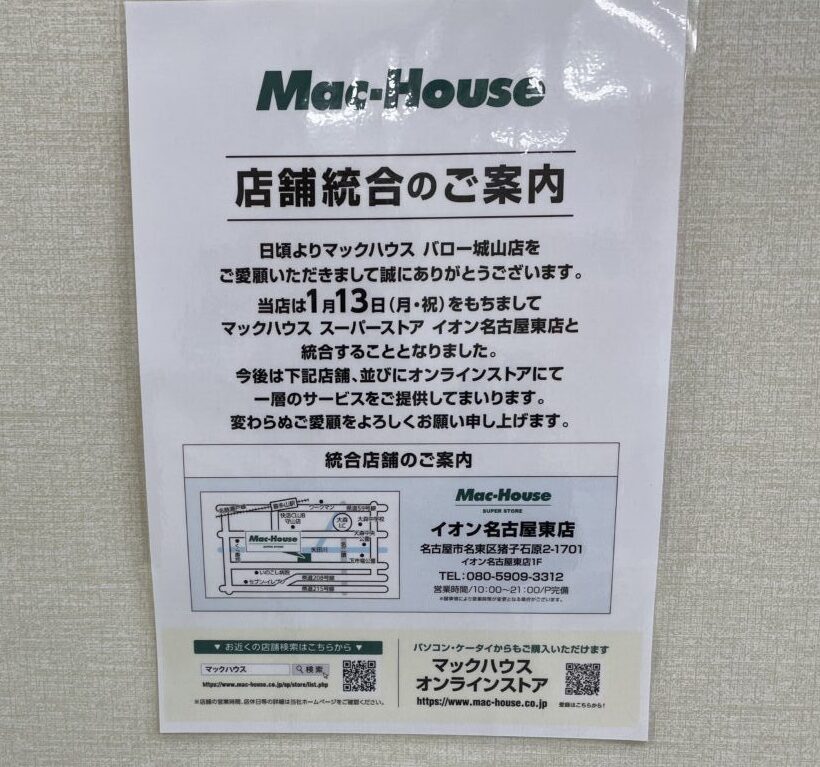 バロー城山店