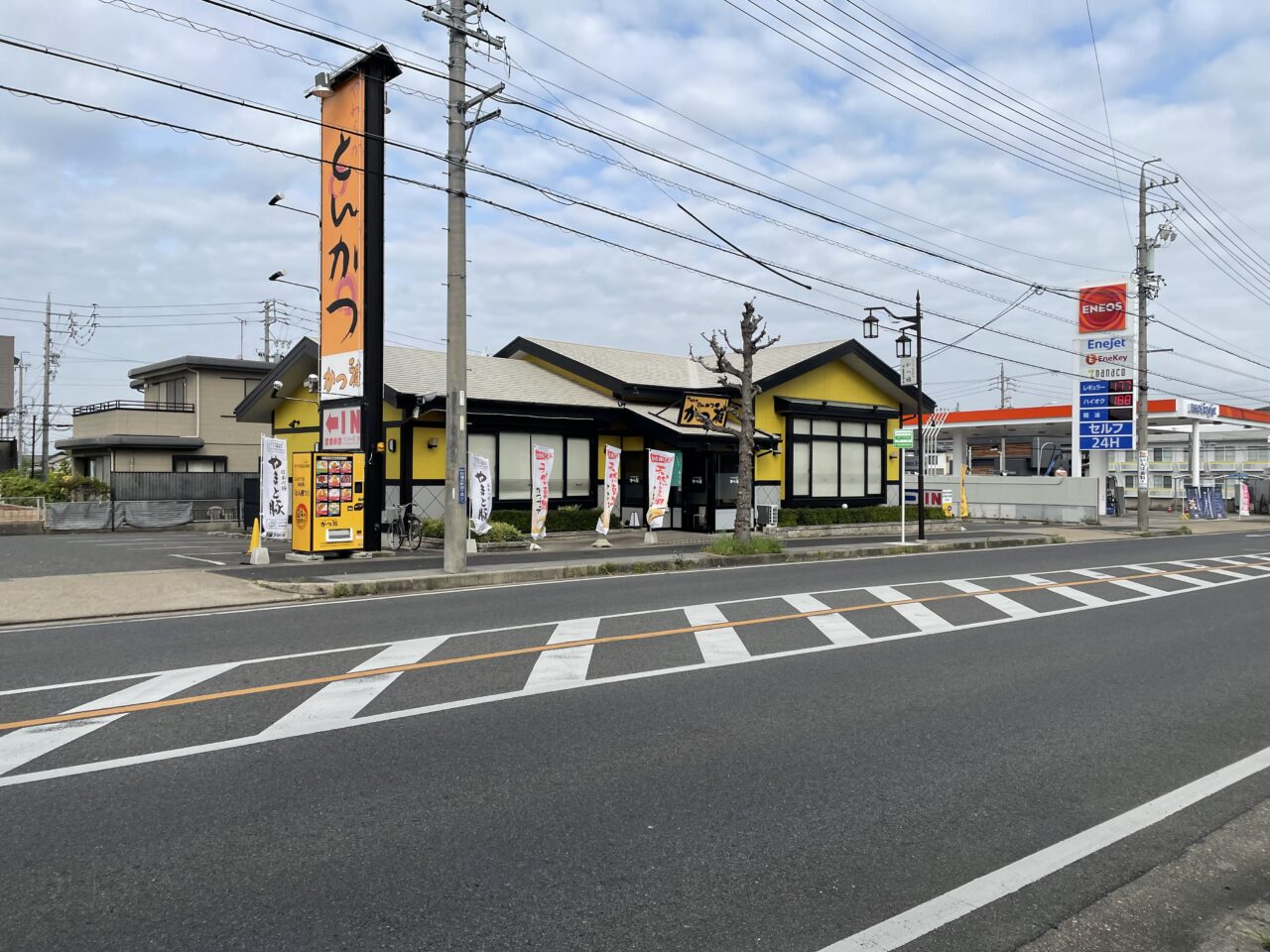 かつ雅