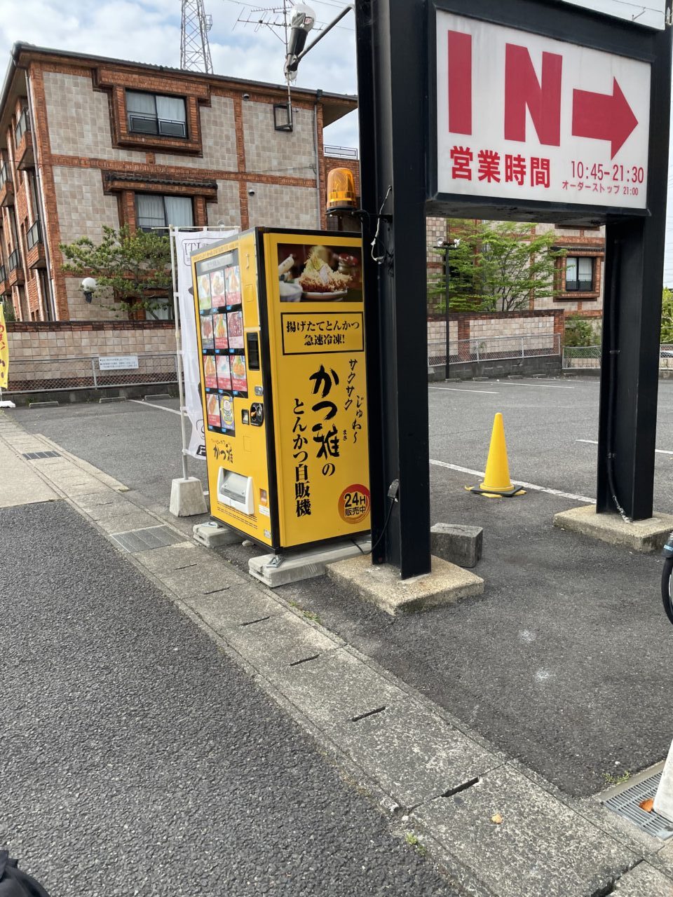 かつ雅