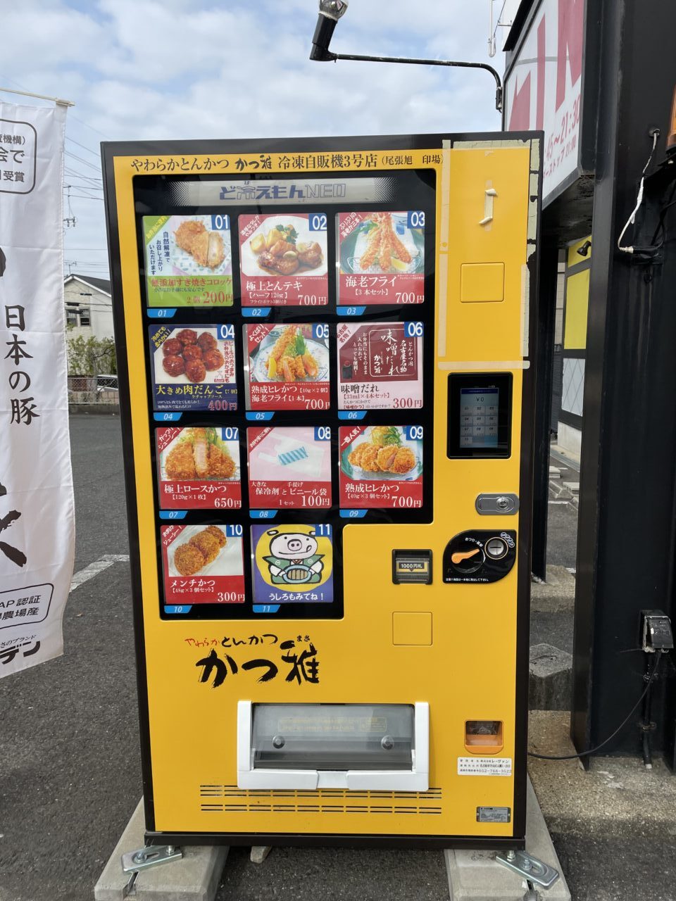 かつ雅